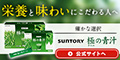 極の青汁
