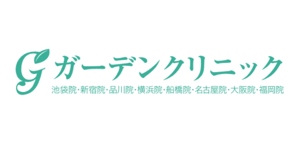 ガーデンクリニック