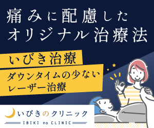 いびきのクリニック