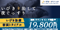 いびきのクリニック