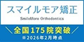 スマイルモア