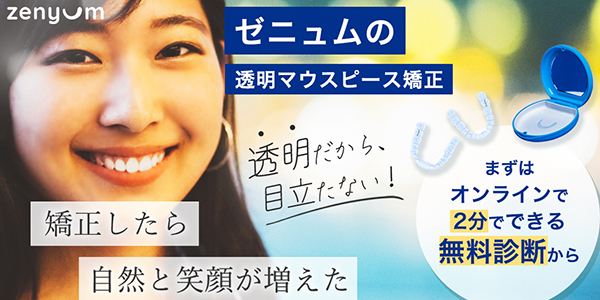 ゼニュムクリア