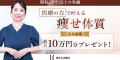 DSクリニック