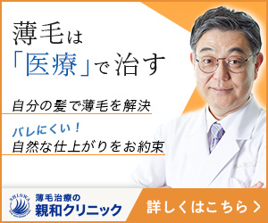 親和クリニック