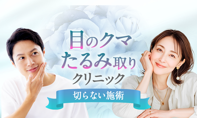 絶対おすすめの人気クマとり3院比較