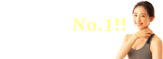 申込者数当サイト圧倒的No.1！